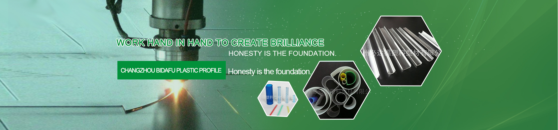 常州必達福塑料型材有限公司